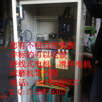 500KW频敏起动柜XQP4液阻控制柜