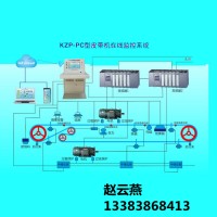 PDG-PC型主皮带机在线监控系统