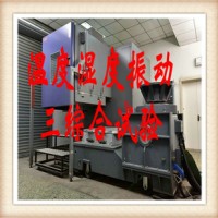 IEC61373-2010冲击振动测试,北京第三方检测机构