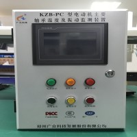 广众KZB-PC电机主要轴承温度及振动监测装置设计理念