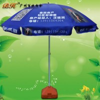 广州太阳伞厂 数码印广告太阳伞 太阳伞广告 户外广告雨伞