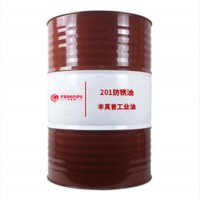 丰其普 201防锈油 厂家销售