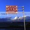 郑州市旅游景区名称指路牌定制道路旅游指路路标厂家