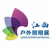 江西户外照明及景观照明展览会2021