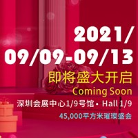 2021深圳国际珠宝展览会