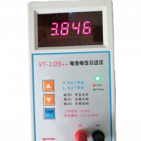 VT-10S++电池电压分选仪数码聚合物电池电压分选仪筛选仪