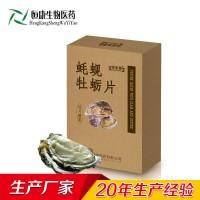 鹿鞭牡蛎肽黑莓片男性片生产厂家济宁皇菴堂