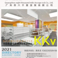八千里货架对kkv形象店空间的二次形象改进设计