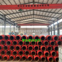 沧州华易的热力管道保温管在线出售