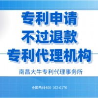 2021萍乡如何申请专利，专利版权注册找南昌大牛事务所