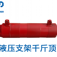 ZT/WK140a液压支架千斤顶郑州厂家生产