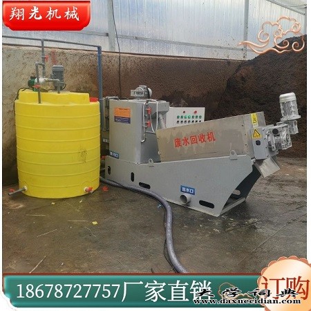 废水回收机 (1)