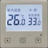 粤镁特8836采暖温控器价格优惠