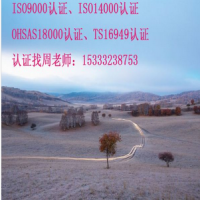 北京申请ISO9000认证，北京ISO9001质量认证