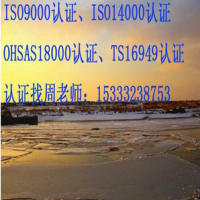 石家庄ISO9000认证，河北ISO9001质量认证