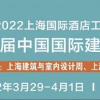 建筑装饰展- 2021上海国际建筑装饰材料展（展馆及地址）