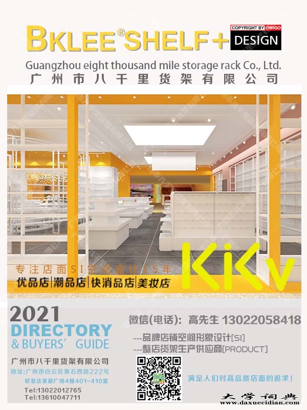kkv货架南宁隆安县城北商业广场kkv货架设计 (4)