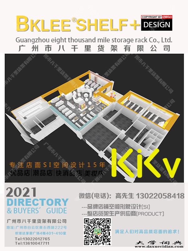 kkv货架南宁隆安县城北商业广场kkv货架设计 (21)