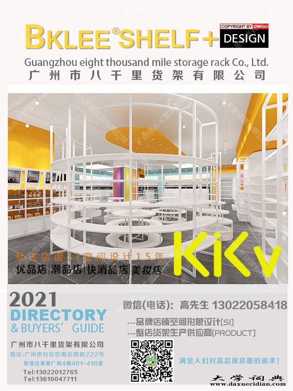 kkv货架南宁隆安县城北商业广场kkv货架设计 (17)
