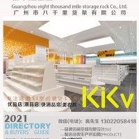 kkv货架南宁隆安县城北商业广场kkv货架设计