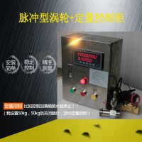 定量控制加水液体配料系统广东广州