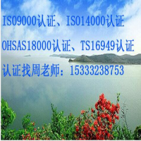 西藏办理ISO9000认证，西藏ISO9001质量认证