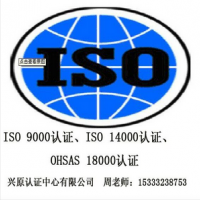 拉萨办理ISO9000认证，西藏ISO9001质量认证