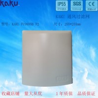 KAKU卡固通风过滤网组FU-9805B防雨盒