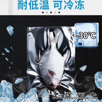 耐低温冷冻真空袋海鱼包装袋抽真空压缩袋图1