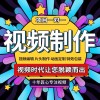 北京丰台商业/个人MV/影视广告/微电影/策划