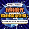 北京朝阳宣传淘宝主图视频详情页视频产品宣传视频