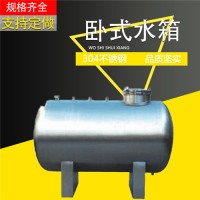 大邑县 鸿谦 卧式食品级水箱无菌纯水箱 材优质高工业水处理