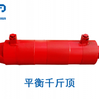 郑州拓扑液压支架KY151-33平衡千斤顶高质量厂家直销