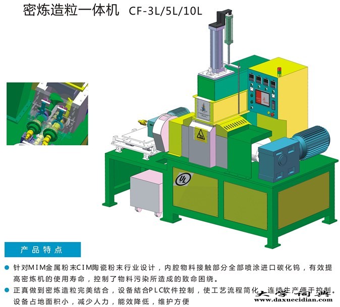 【齐全】深圳密炼、挤出及造粒自动化一体机生产厂家