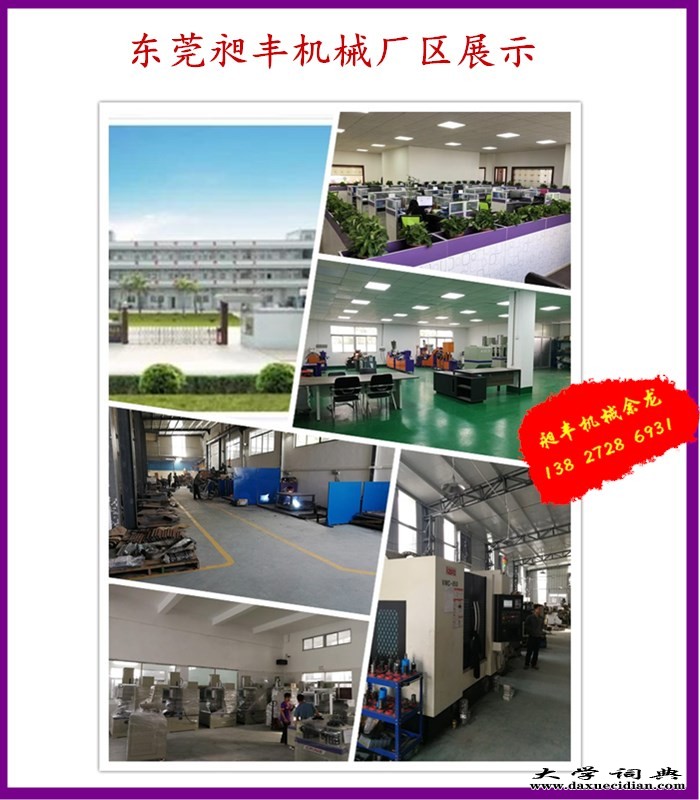 【MIM行业】北京混炼造粒机生产企业