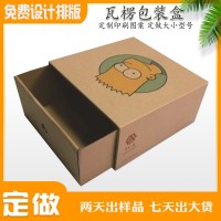 深圳龙岗万相包装纸制包装盒定制电子产品天地盒印刷打样批量生产