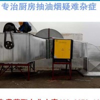 武汉市承接厨房设备维修排烟管道制作安装;油烟净化器安装