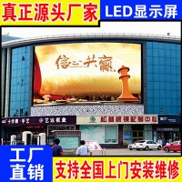 山东全彩LED显示屏舞台P4大屏幕定制户外防水广告屏