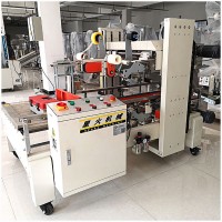 广州江门自动化胶带封箱机
