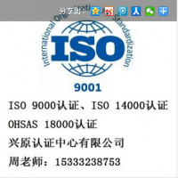 沧州办理ISO9000认证，沧州ISO9001质量认证
