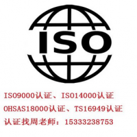 张家口企业ISO9000认证， ISO9001质量认证