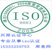 山西ISO9000认证，山西ISO9001质量认证