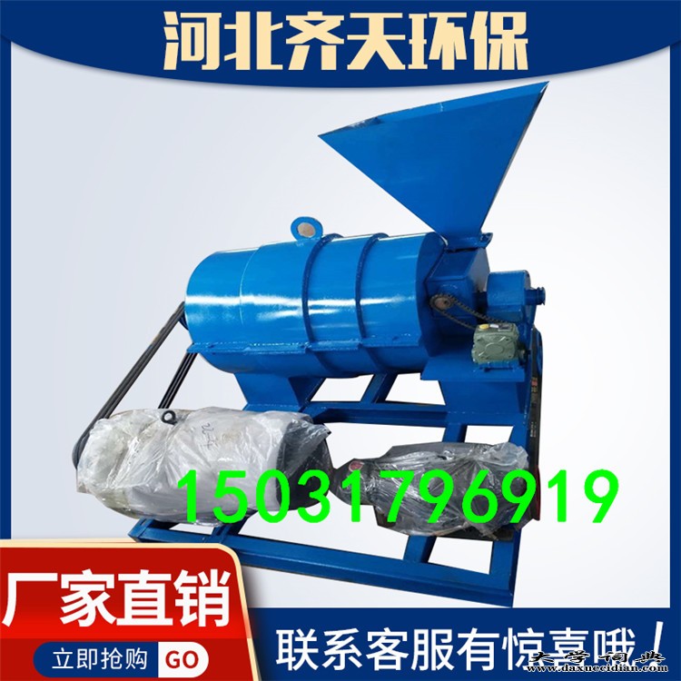 齐天环保设备煤粉机15075702628-滁州市