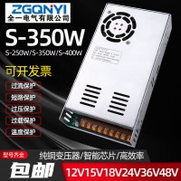 全一开关电源24V 350W监控摄像电源S-350-24