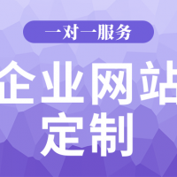 2022年南京市官方网站建设定制开发费用及功能