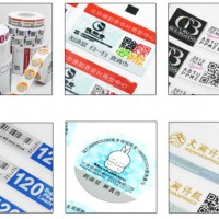 荆州化妆品五金工具日化品标签定做激光可变二维码防伪标签印刷