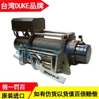 台湾原装DUKE电动绞盘12V, DW-6000型电动绞盘