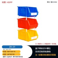 广东组合零件盒汽车电子业零件收纳放置工具塑料盒标签存放