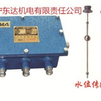 ZPS127矿用声控自动洒水降尘装置