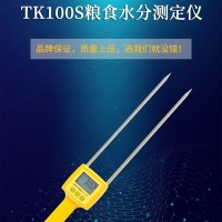 TK100S粮食水分测定仪，玉米，芝麻测定仪